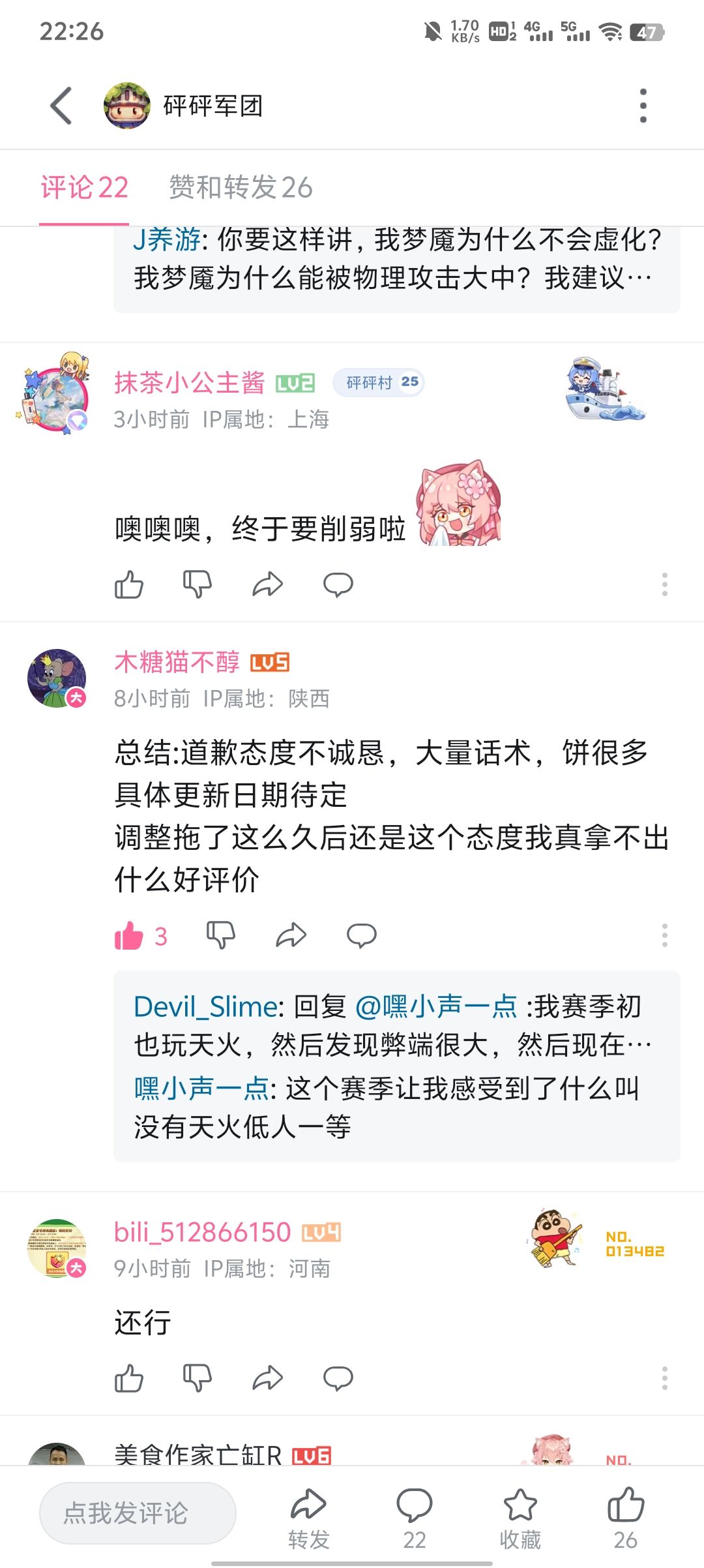 没诚意 3