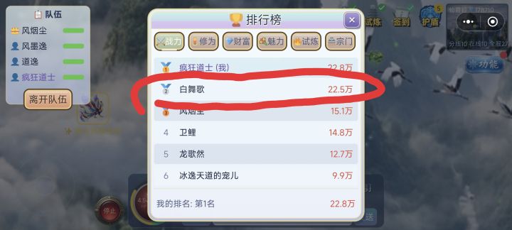 数据异常截图