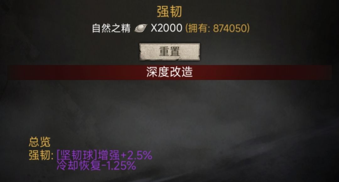 神装深度改造 3