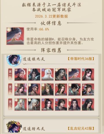 逍遥三兄弟，迎来诸天里程碑时刻