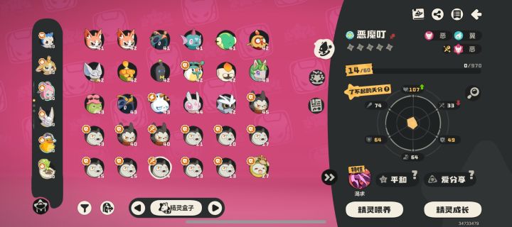 求婉转声小不点水蓝蓝蛋截图
