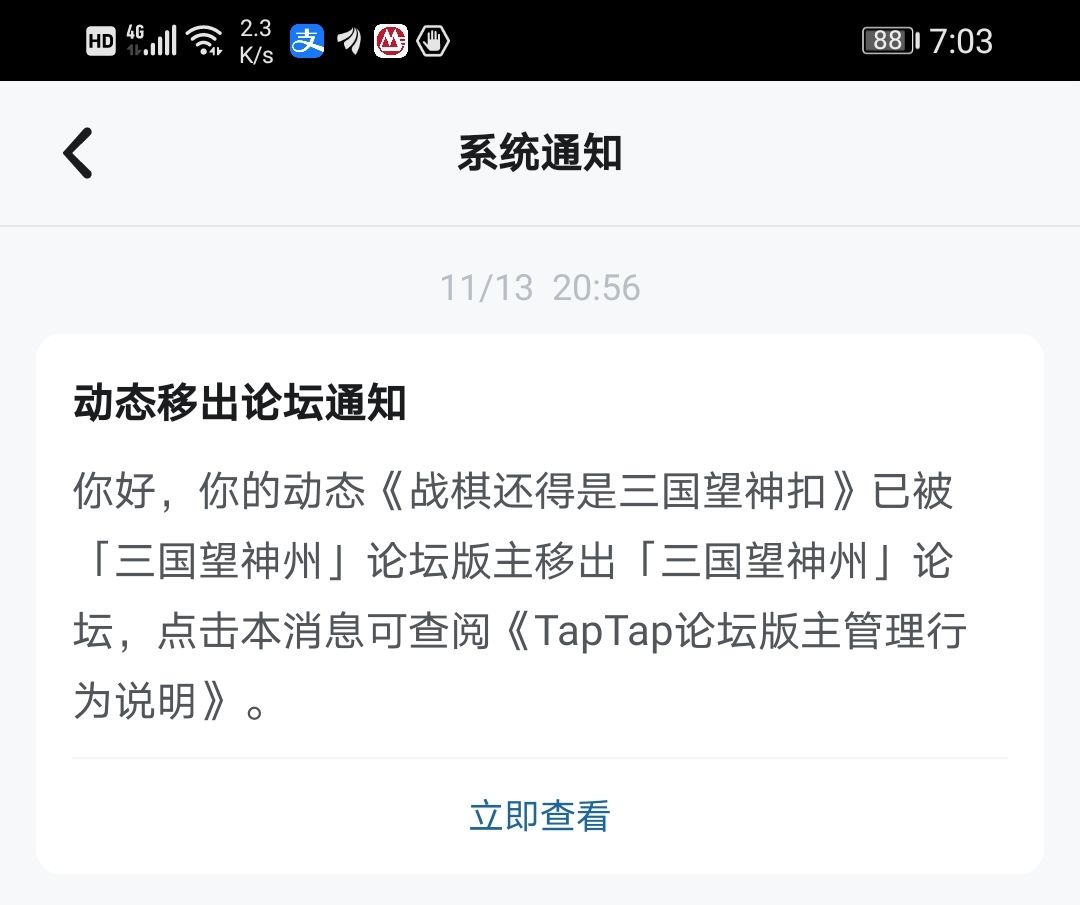讲个笑话 2