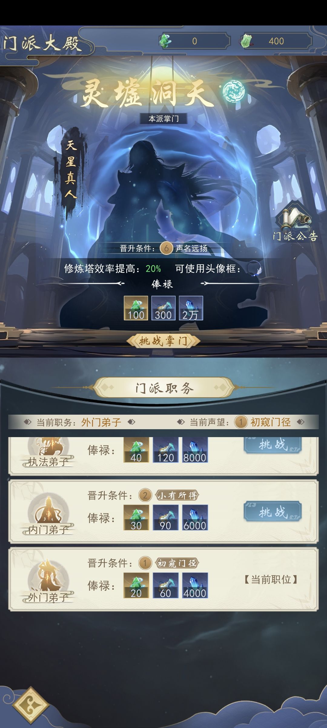 仙古老登,体验新区零氪第一天 7