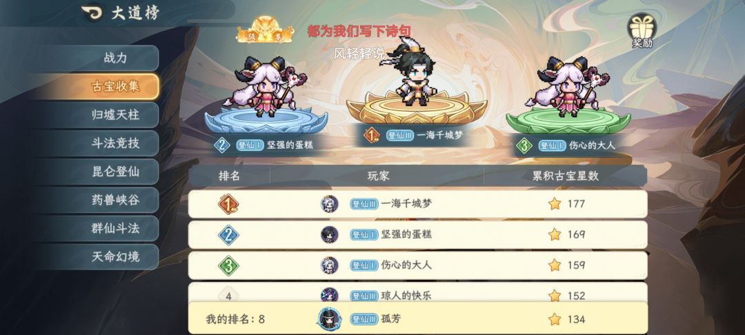 零氪第五天,65w战力,蓬莱天柱 4