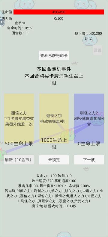 刷钱套路：恶魔回溯