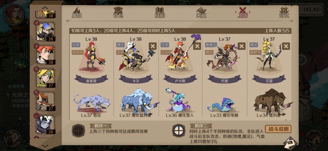 时间之钥最佳阵容,氪佬冰法别看!! 2
