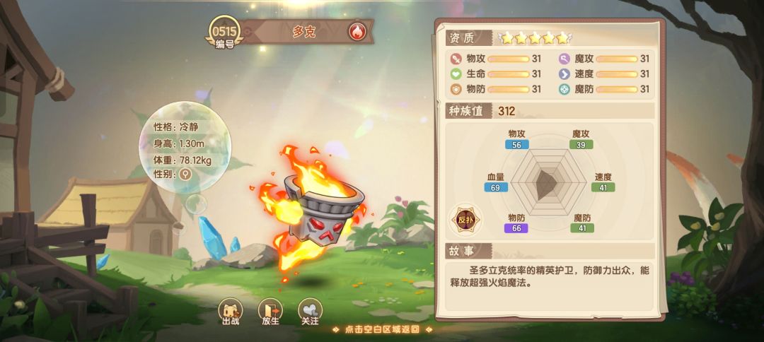 逆天了,第一次满资质 1
