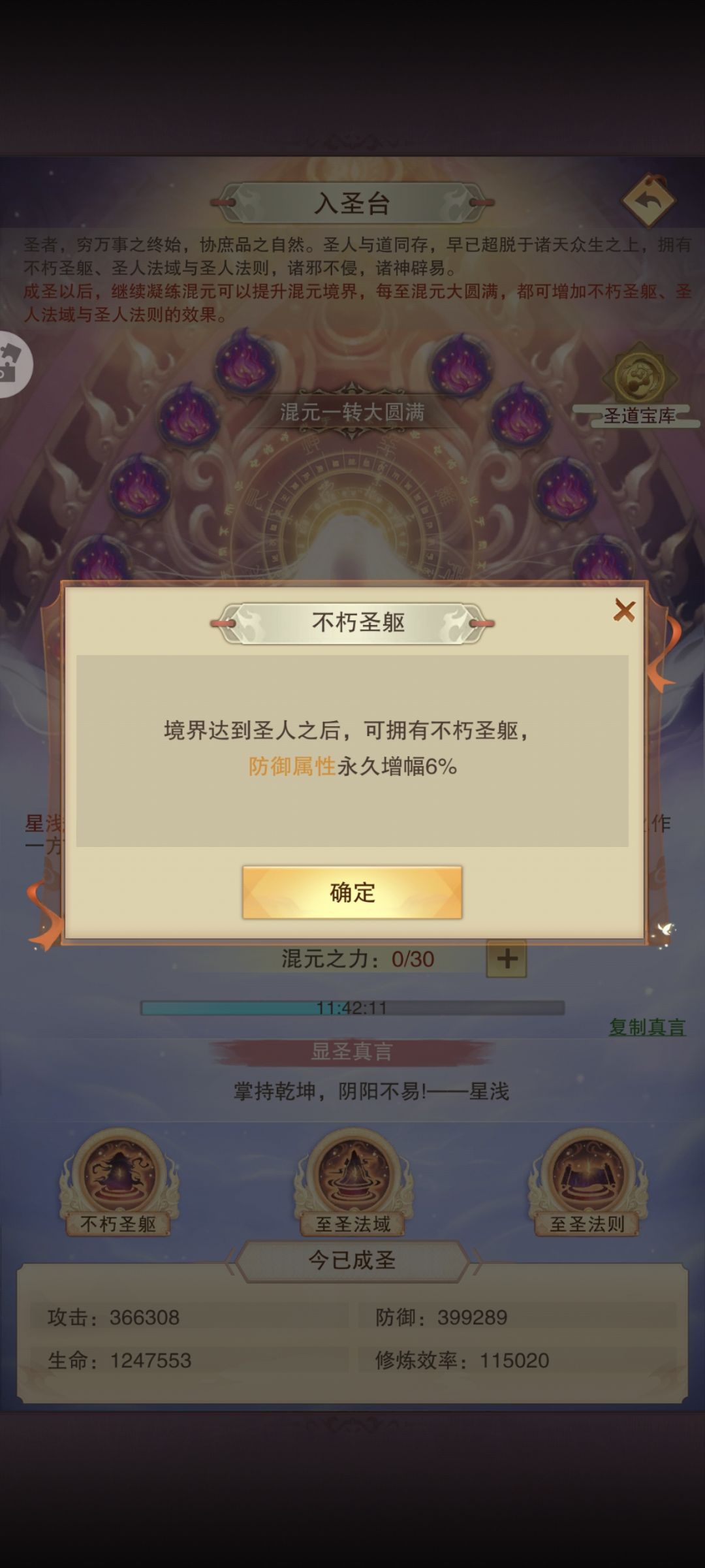 混元二转 1
