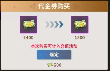 代金券功能上线啦！