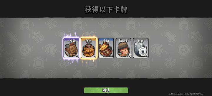 福袋俩蜂窝煤哈哈哈截图