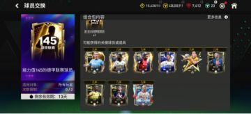 德甲精选145卡池，传统中卫林立