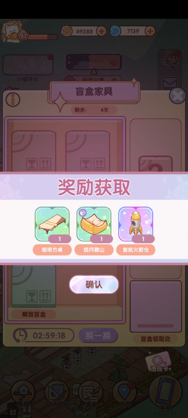 怎么感觉这次爆率挺高?截图
