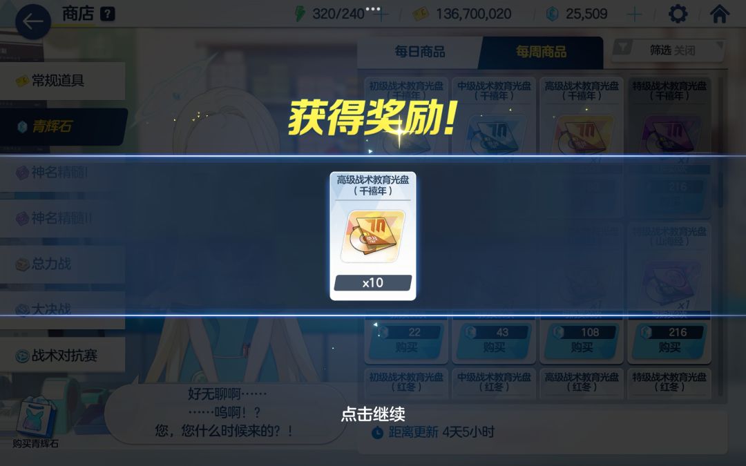 凹半天才发现莉音ex没拉满也没资源拉 2