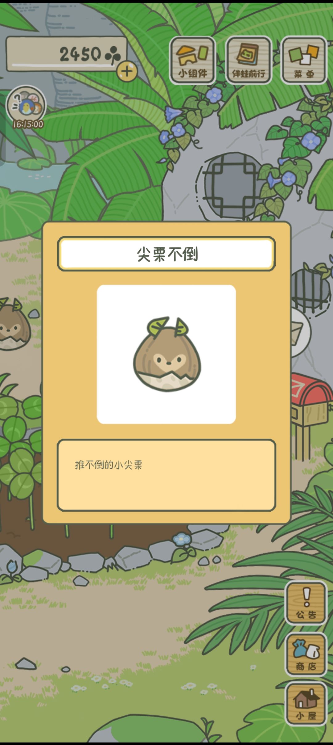 果然是勤奋的小蛙崽 9