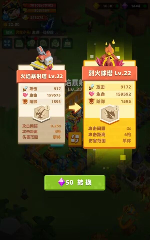 小丽分享-塔防攻略精简版 1