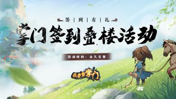 【活动已截止】常驻福利|签到打卡活动，元宝月卡等你来拿📢