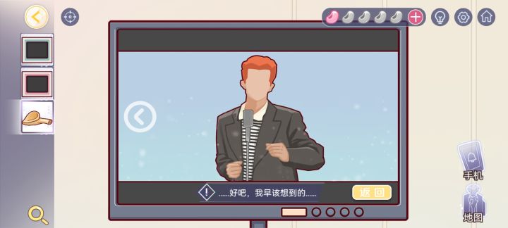 你被骗了截图