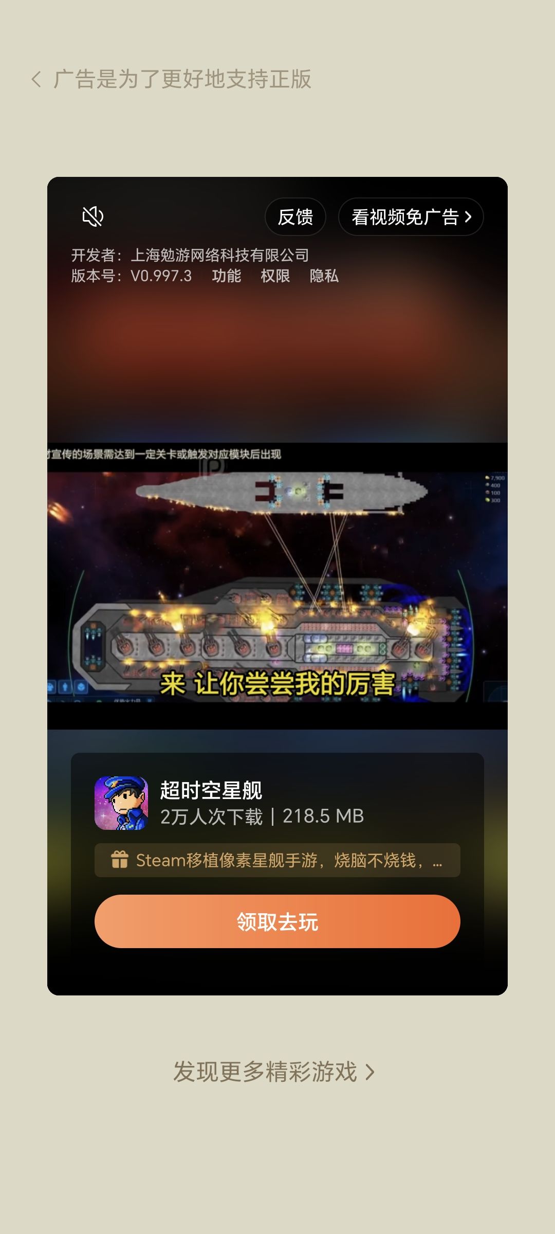 怎么跟我玩的不一样 1