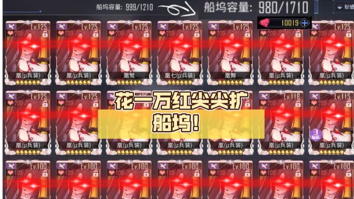 【花一万红尖尖扩船坞，1314赤城计划正式开启！】截图