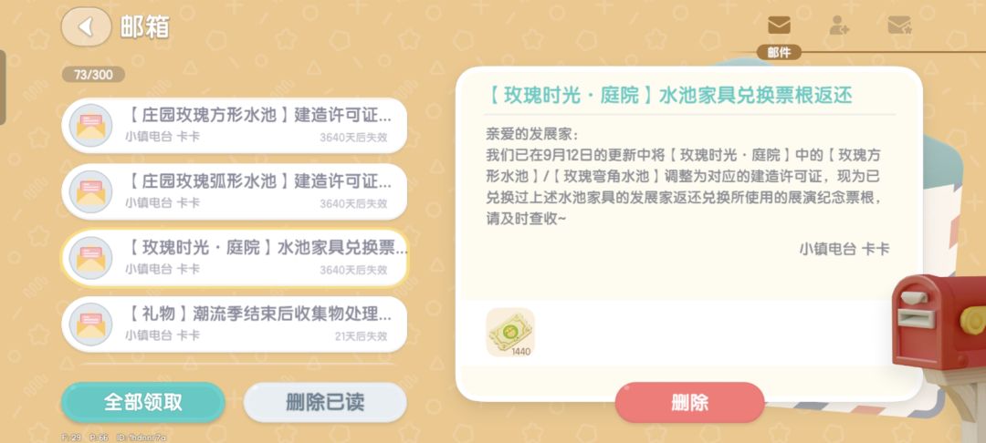 票根返还出错 1