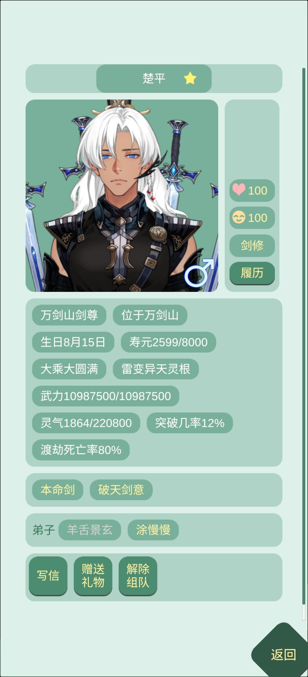 药王谷刷高战力大腿方法 2