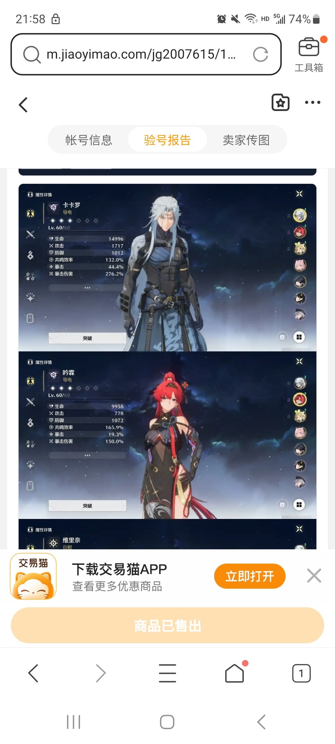 兄弟们这个号咋样 3