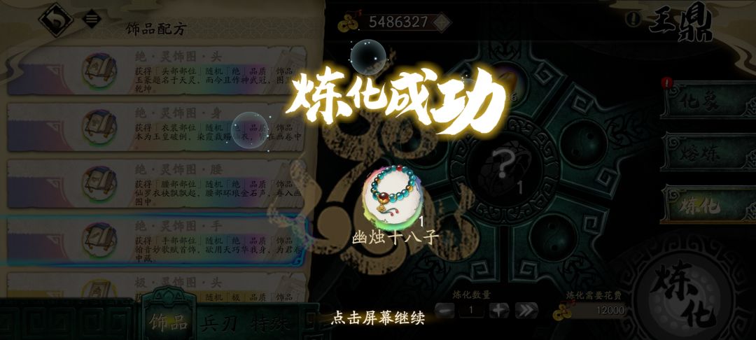 周一饰品 2