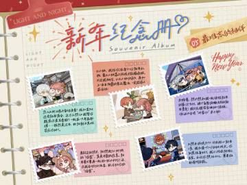 新年纪念册・正月初五