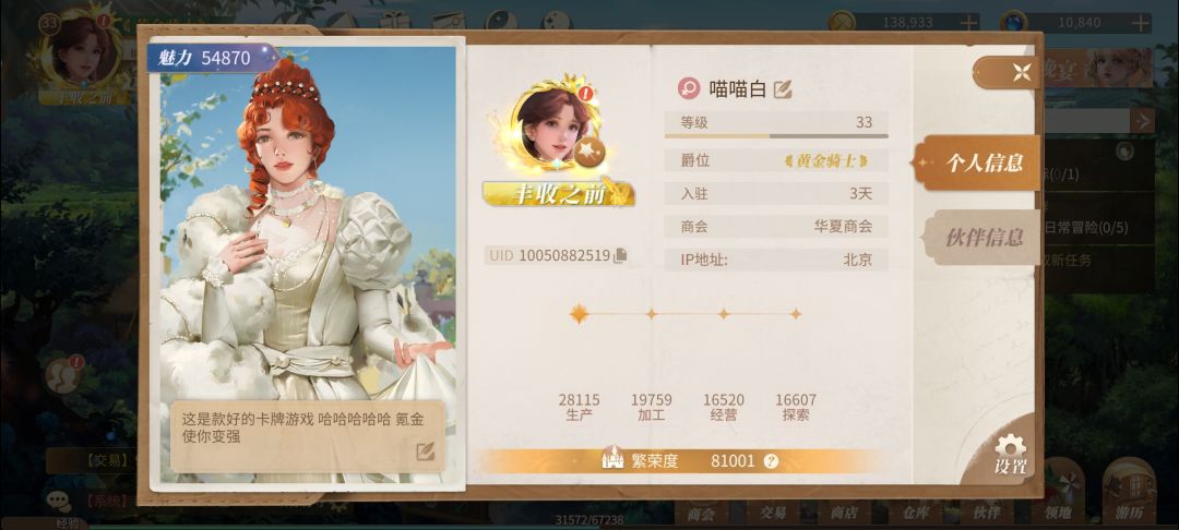 氪金庄园 有钱你就来 2