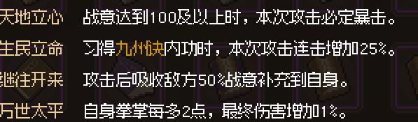 万民掌的效果会触发吗?截图