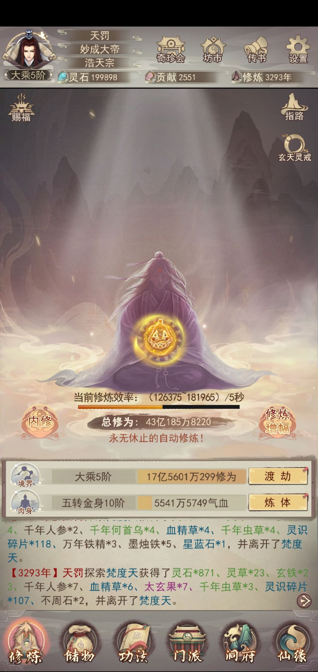 记录 1