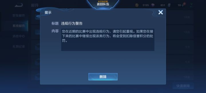 王者农药实在是太好玩辣截图