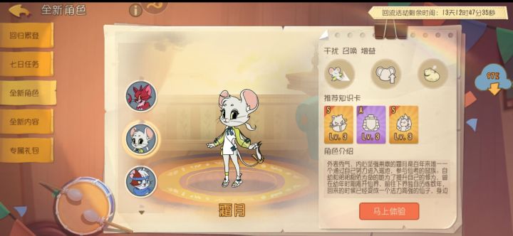 老手教学截图