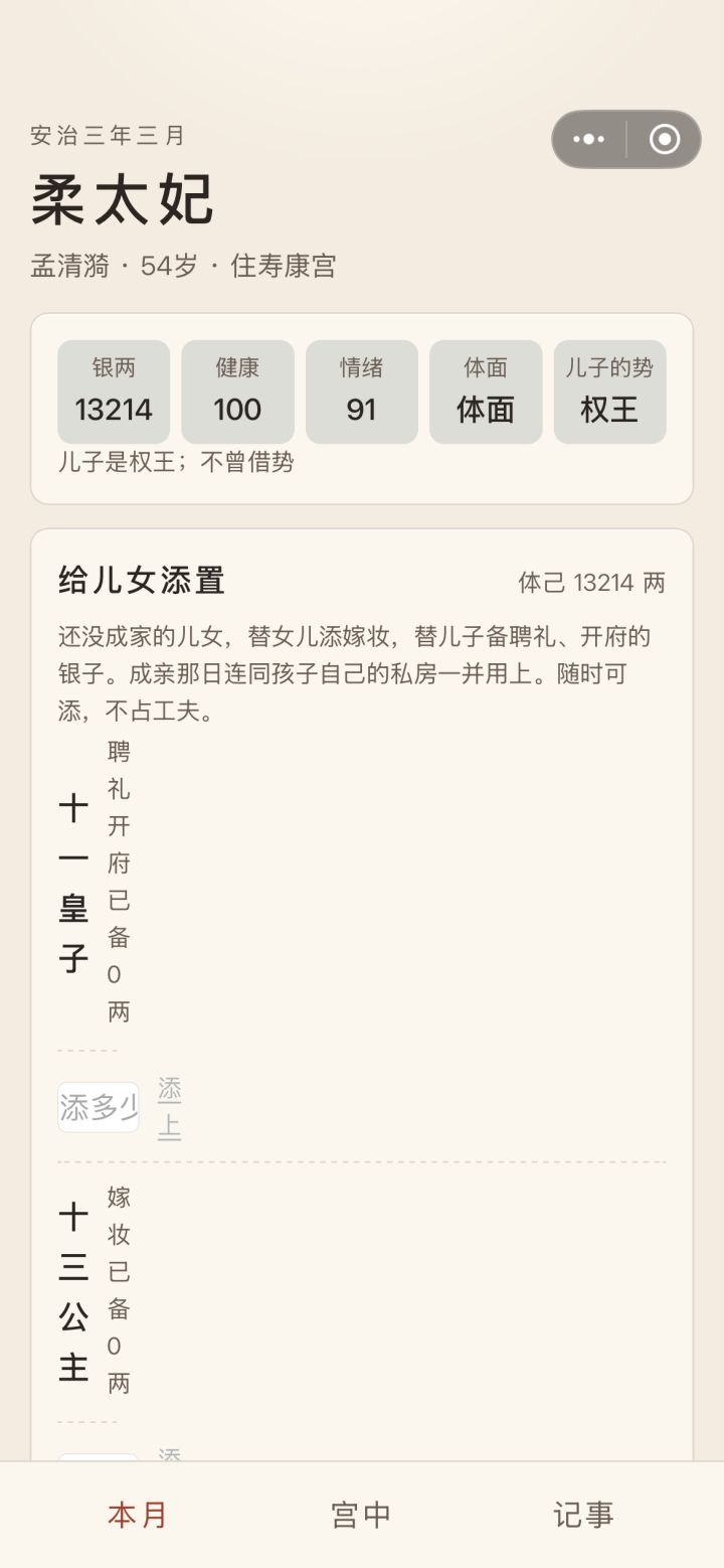怎么重开这个关不掉死不掉我坐牢很久了截图