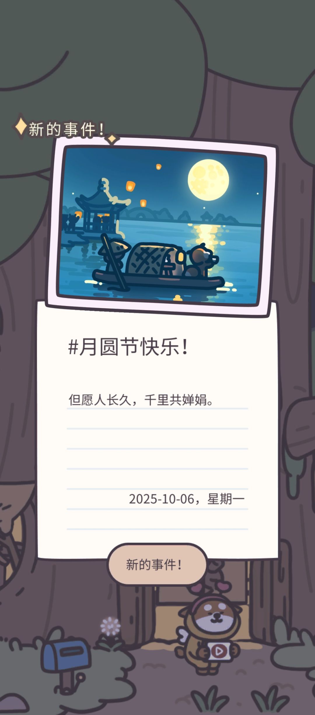 海角天涯各位朋友,中秋节快乐~ 3