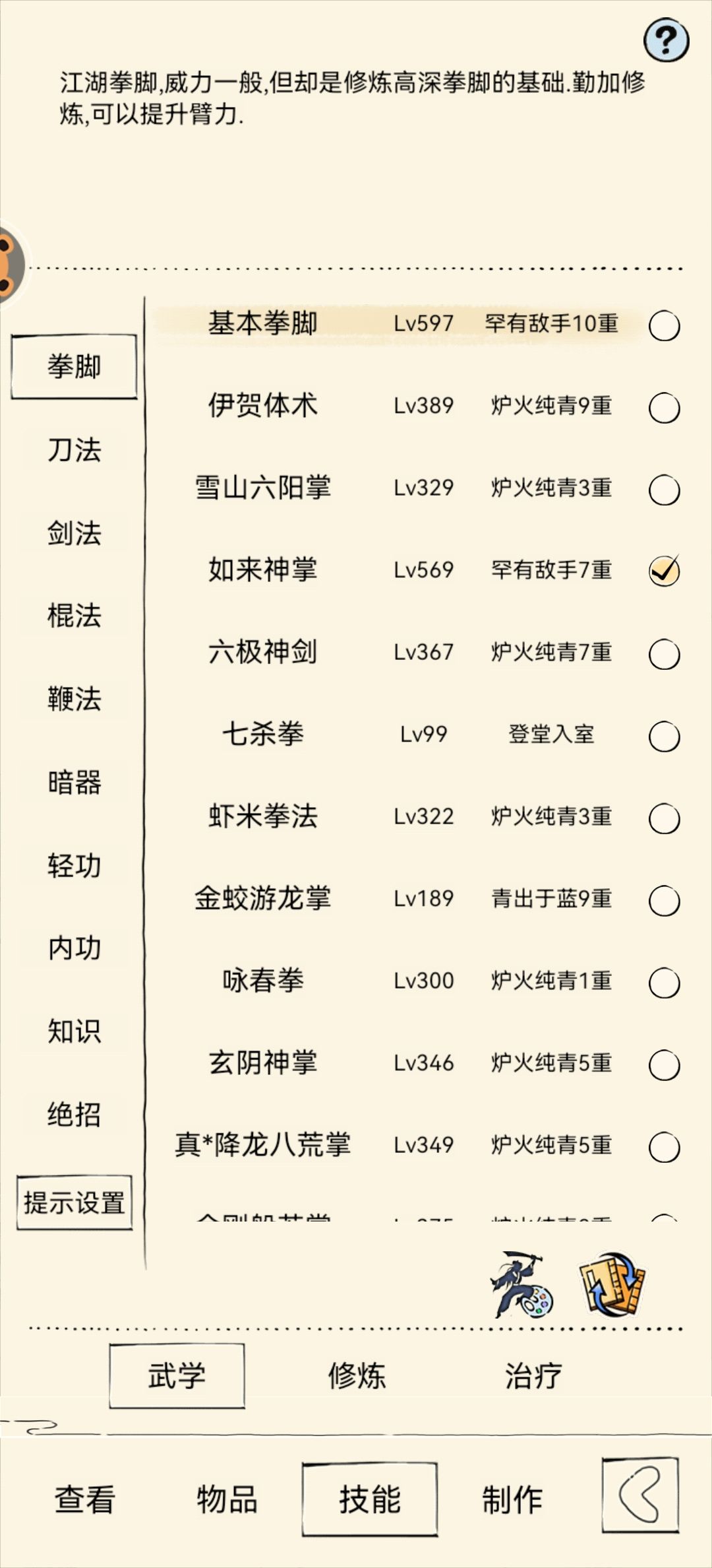 垃圾游戏，垃圾晓峰 2