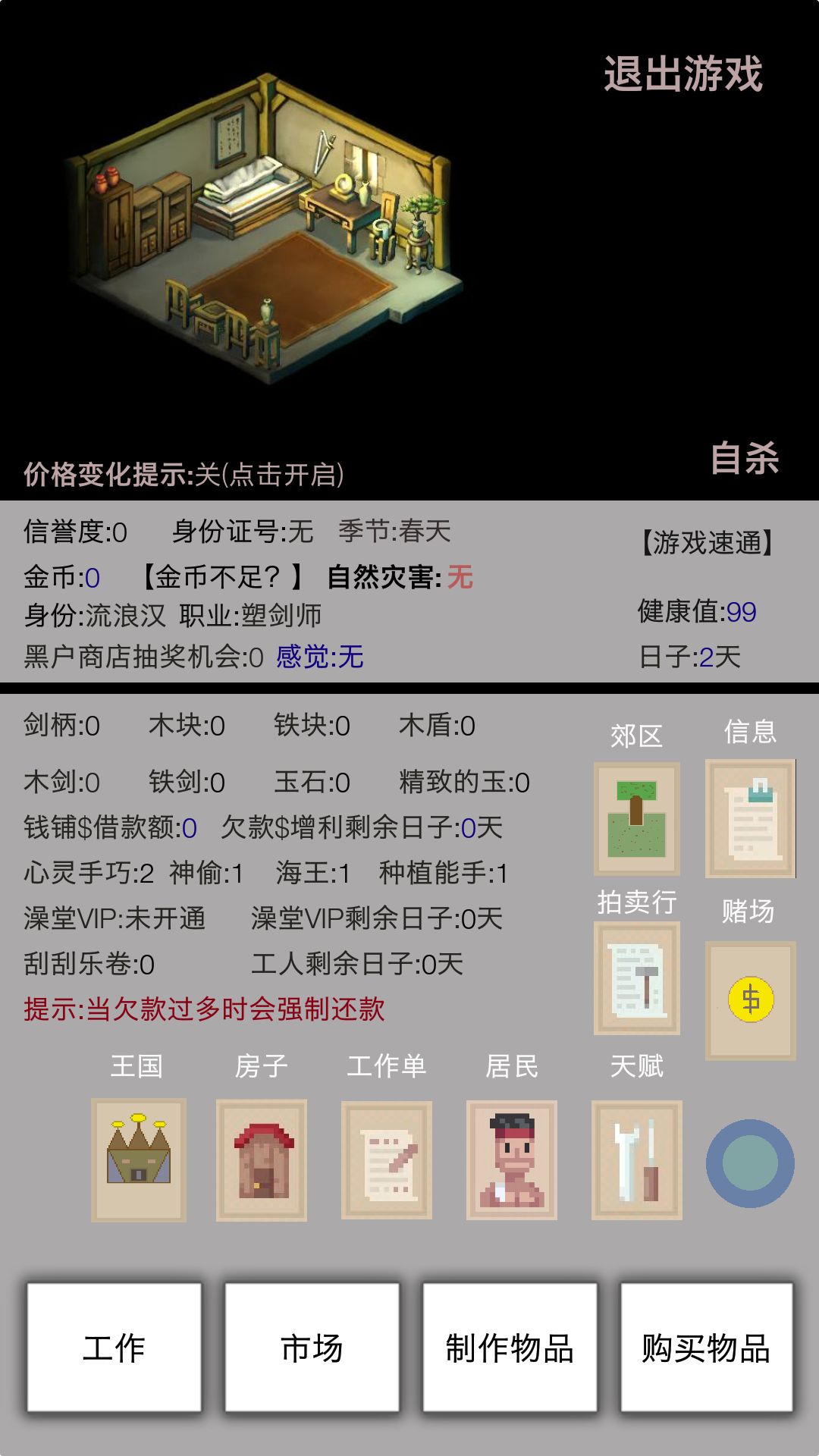 米雷尔的武器商店2 2