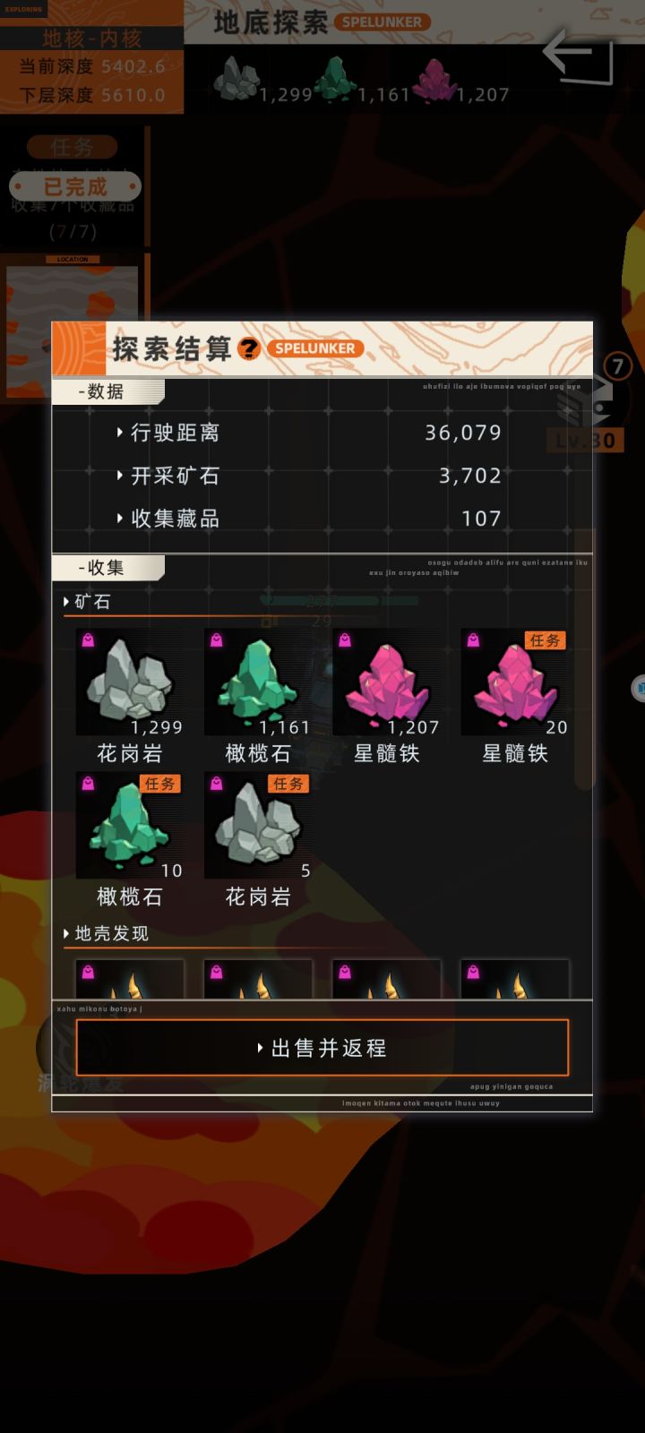 挖矿的年收入截图