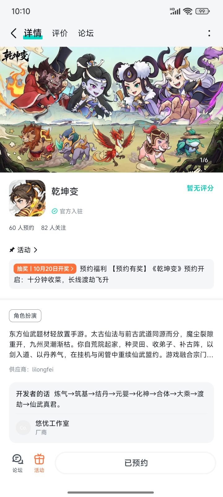 此物与我有缘截图