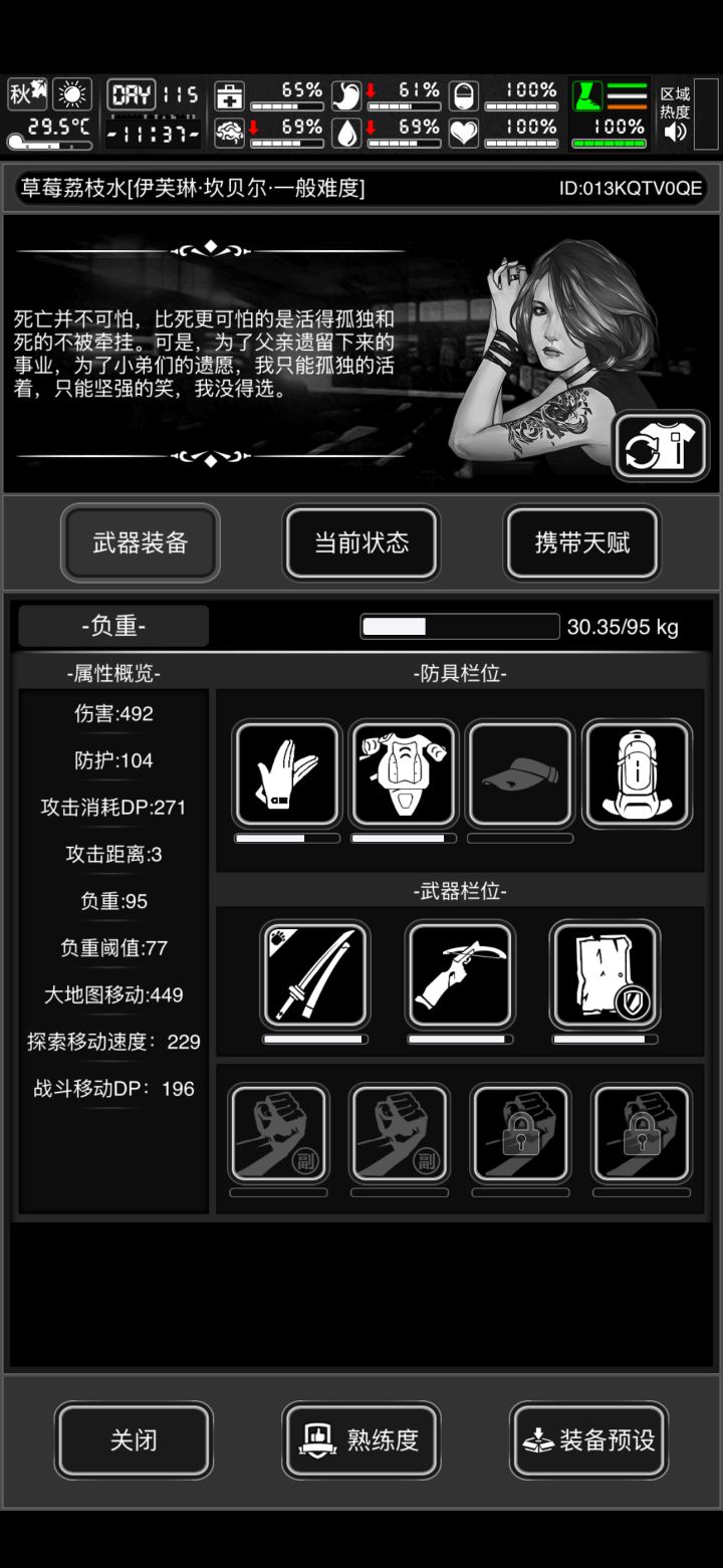 萌新入坑一个月截图
