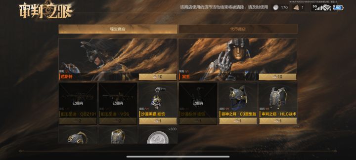 20抽两个枪皮，我想要皮肤[表情_捂脸哭][表情_捂脸哭][表情_捂脸哭]#暗区突围截图