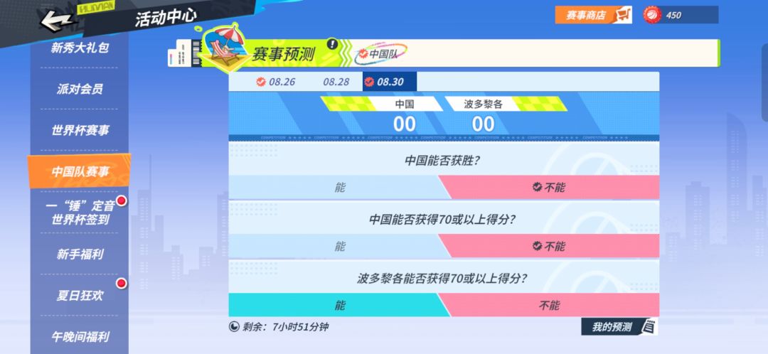 国家队不会让我失望 1