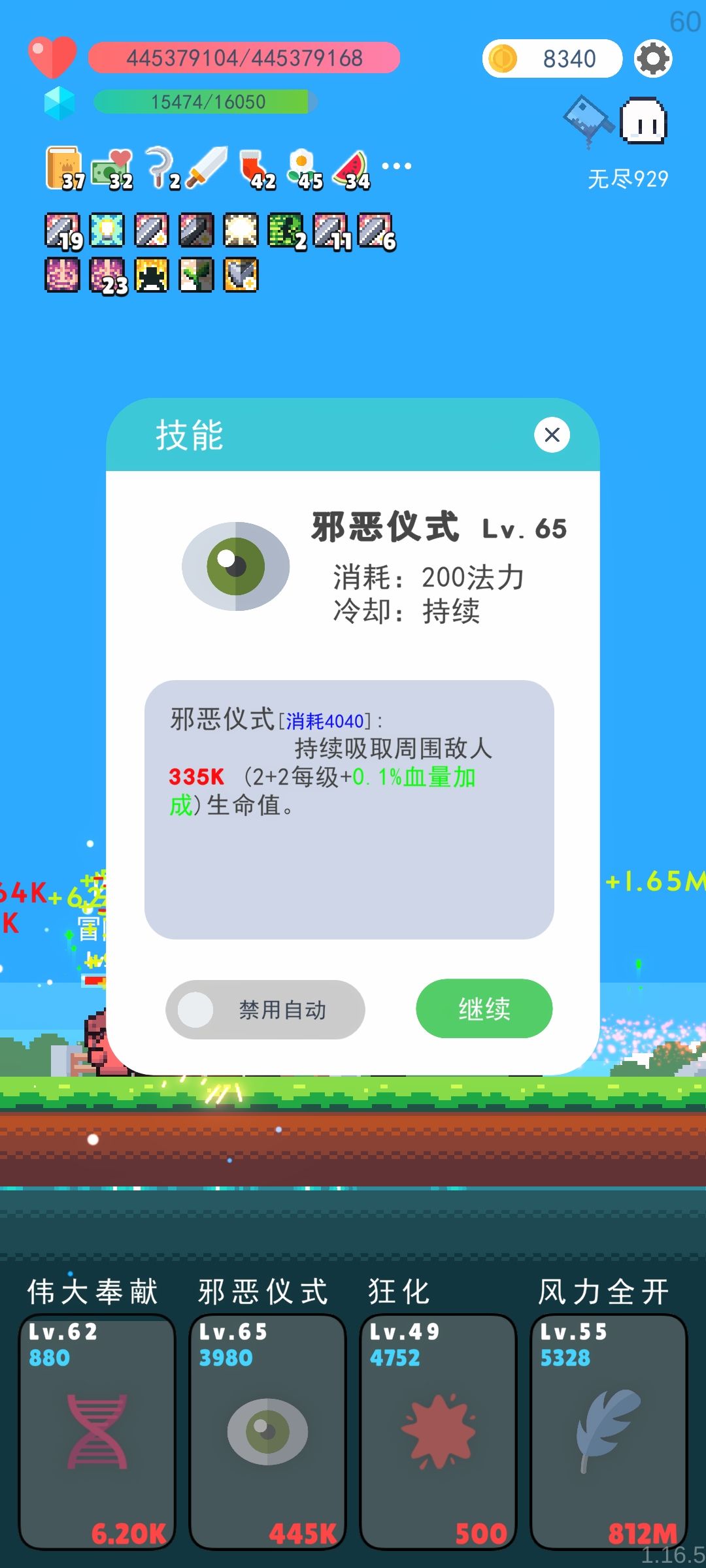 无敌 3