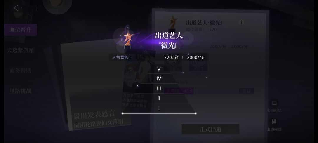 出道啦 1