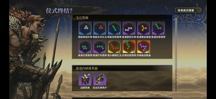 这才是宝石收集者截图
