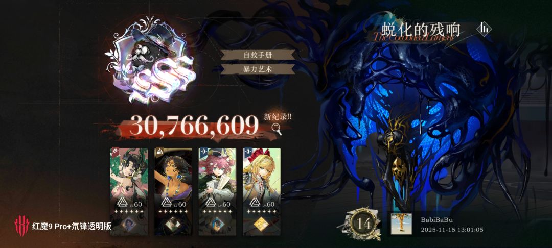 鬃毛第二关巅峰终于3000万了 1