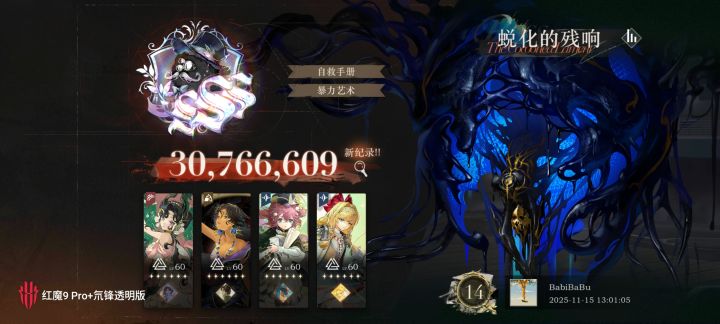 鬃毛第二关巅峰终于3000万了截图