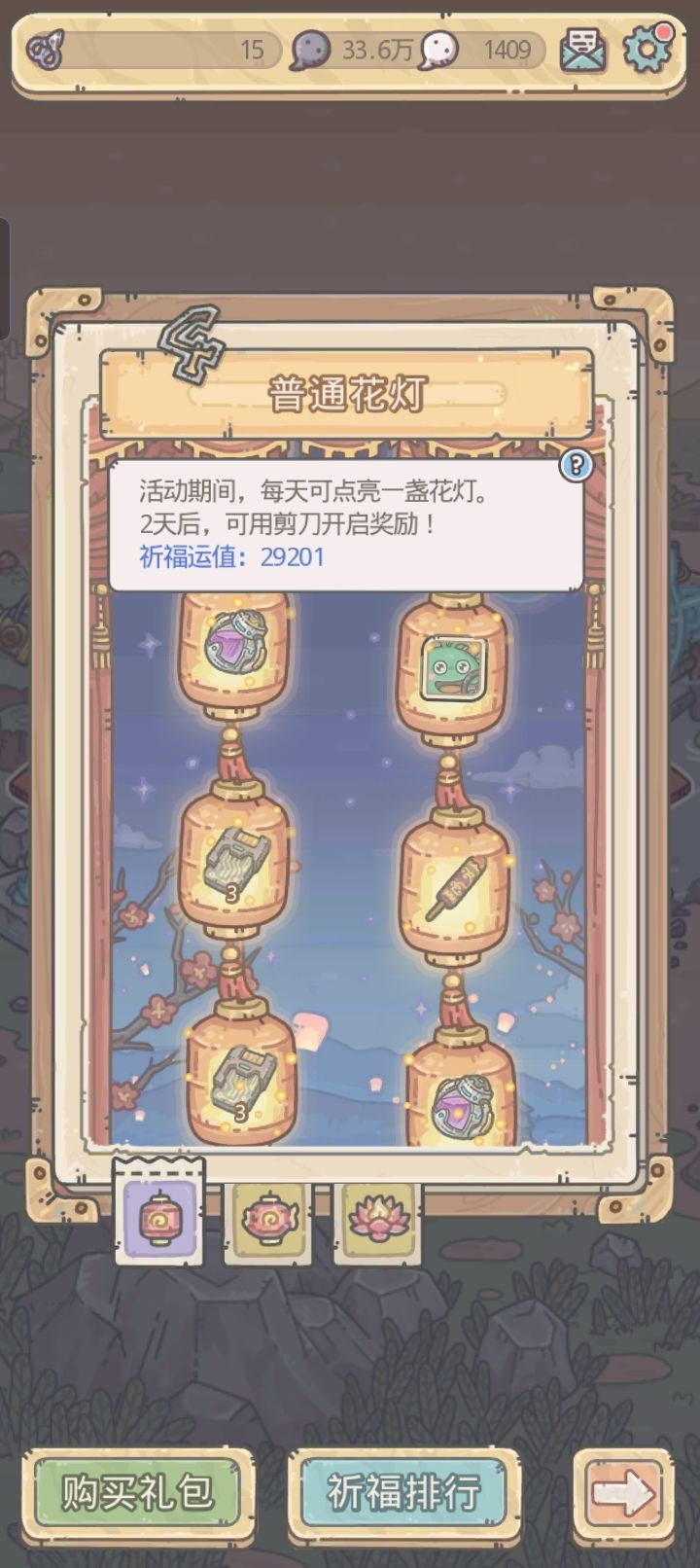 就差最后一个奇点 2