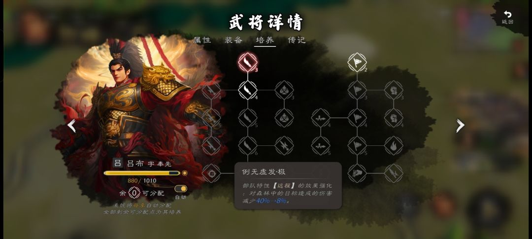 《逐鹿》三姓家奴之:路边一条阉狗 2