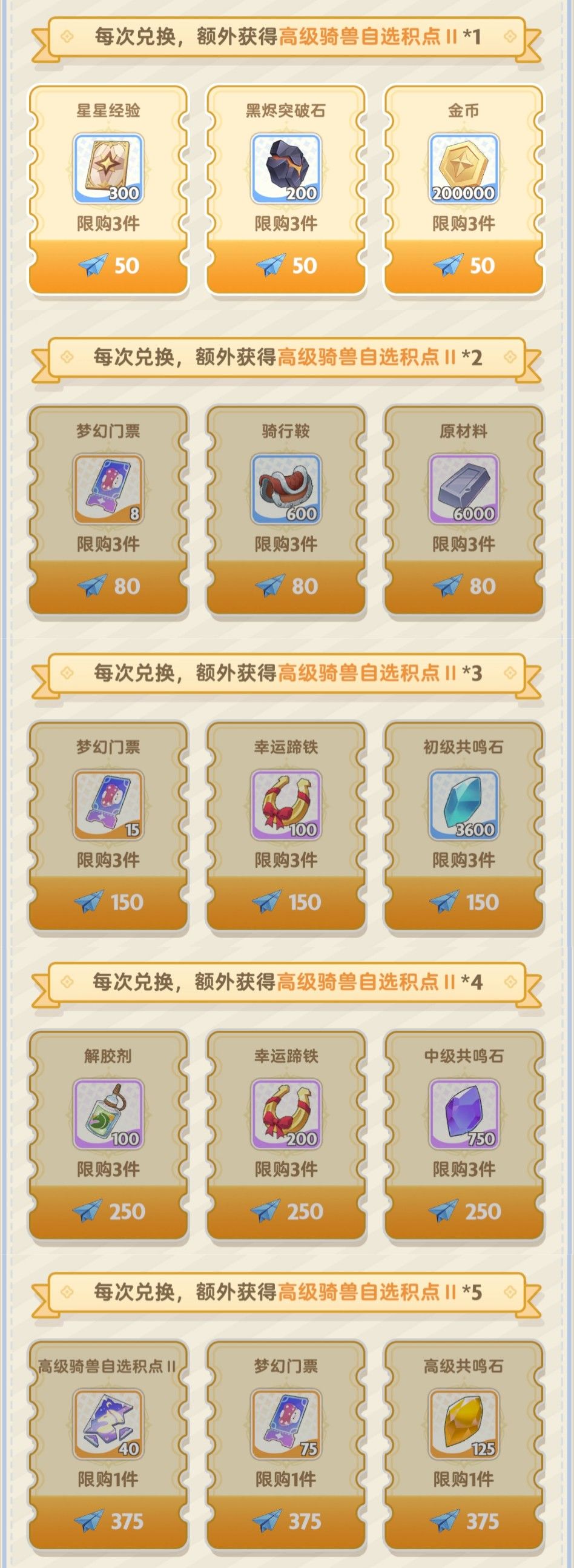出发吧麦芬纸飞机第十七期 3